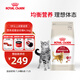 皇家成貓貓糧 營養(yǎng)均衡 F32 通用糧 1-7歲 4.5KG