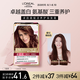 歐萊雅卓韻霜染發(fā)霜#4.25(紫紅褐棕)遮白發(fā)染發(fā)膏 男女白頭發(fā)通用染發(fā)劑