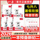 一本【預(yù)備新初二】2026七升八暑假銜接教材全套預(yù)習(xí)規(guī)劃7升8八年級上冊語數(shù)英物小四門人教/北師/蘇科版2025秋初二暑假作業(yè) 【2本】物理+數(shù)學(xué)(北師)