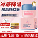 FUNCGGI積雪草舒緩冰沙霜 夏季四季可用兒童面霜 曬后舒緩保濕補(bǔ)水霜50g