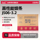 金橋焊材碳鋼電焊條J506J507承壓3.2 4.0mm抗裂高性能焊條E50焊接Q345鋼材 J506-3.2mm【20kg/箱】