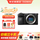 索尼（SONY）ILCE-6700 APS-C畫幅微單相機(jī)A6700微單相機(jī)Vlog視頻拍攝a6700新一代半畫幅微單 智能AI芯片 A6700全新單機(jī) 【國家補(bǔ)貼】