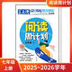 學(xué)英語(yǔ)環(huán)球閱讀初一初二初三年級閱讀周計劃上下冊初中生適用學(xué)英語(yǔ)報社官方正版 25秋周計劃七年級上冊