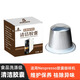 EUCAFE瑞幸膠囊咖啡機(jī)去異味清潔咖啡液 5g/盒 適用Original系列膠囊咖啡機(jī)