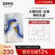 ZIPPO打火機(jī)之寶防風(fēng)煤油 大理石紋-云卷 生日禮物男送老公 單機(jī)禮盒