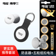 傳應南孚CR2032紐扣電池5粒裝+南孚A(yíng)irTag蘋(píng)果認證定位追蹤器防丟器精準查找適用蘋(píng)果手機
