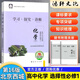 2025版北京西城學高中學探診學習探究診斷語文數(shù)學英語物理化學歷史地理生物思想政治必修選修 化學選擇性必修1化學反應原理