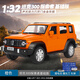 黑曼巴奔馳G63越野SUV合金車(chē)模1:32汽車(chē)模型男孩禮物仿真收藏原廠(chǎng)車(chē) 坦克300探索者(基礎版)-橙色