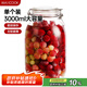 美廚（maxcook）玻璃密封罐 儲物瓶泡酒瓶玻璃瓶子泡臘八蒜 3000ml 單個裝MCX1046