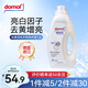 Domol洗衣液1.5L 白色淺色衣物護(hù)理固色洗衣液 深層去污漬增白提亮