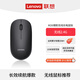 聯(lián)想（Lenovo）無(wú)線(xiàn)鼠標 辦公鼠標便攜鼠標 筆記本鼠標 電腦鼠標 M26 帶無(wú)線(xiàn)2.4G接收器 【無(wú)線(xiàn)傳輸+辦公便攜】無(wú)線(xiàn)M26黑色