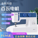 飛躍FEIYUE家用多功能縫紉機e310/300電動(dòng)鎖邊吃厚100W伺服電機大功率飛躍FE310(自動(dòng)穿線(xiàn)+擴展臺)藍