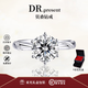 DR.PRESENT莫桑石鉆戒一克拉戒指男女一對戒求結婚指環(huán)生日情人節禮物送女友 花蔓款1克拉鉆戒-9朵花禮盒【活口/閉口】刻字-順豐