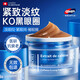 Losoki瑞士進(jìn)口眼霜30g 淡化細(xì)紋提拉緊致黑眼圈去眼袋抗皺抗衰老護(hù)膚品