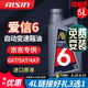 愛信自動檔變速箱油手自一體波箱油減速器油 愛信6 適用于5AT/6AT/6速 愛信6 5L 【變速箱油無濾網(wǎng)】