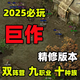單機魔獸傳奇多職業(yè)電腦傳奇多大陸微端游戲軟件 電腦單機版