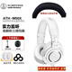 鐵三角（Audio-technica） ATH-M20X 30X 40X 50X專業(yè)全封閉錄音監(jiān)聽頭戴音樂有線耳機(jī)電腦手機(jī)專業(yè)監(jiān)聽電子琴樂器 【領(lǐng)券下單】ATH-M50X WH白色