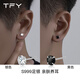 TFYS999純銀鋯石耳釘男士養(yǎng)耳洞痞帥正品單只耳環(huán)簡約百搭耳飾送禮物 【一對】S999純銀白鋯石耳釘4mm