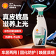殼牌（Shell）真皮鍍膜劑表板蠟上光護理劑內飾翻新劑新能源車內飾保養(yǎng)蠟