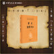 蒙求童蒙須知三全本中華書(shū)局正版原文注釋譯文全集無(wú)刪減蒙學(xué)經(jīng)典歷史故事大全中華經(jīng)典名著(zhù)全本全注全譯叢書(shū)