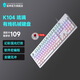 雷神k104機械鍵盤(pán)104鍵有線(xiàn)鍵盤(pán)電腦辦公游戲 全鍵無(wú)沖幻彩混光 黑神話(huà)悟空 【幻彩混光】K104單模-琉璃白-紅軸