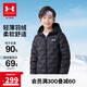 安德瑪（Under Armour）【熱力羽絨】童裝秋冬兒童羽絨服女童輕薄連帽短款外套244106175