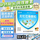 [龍牡]龍牡壯骨顆粒 5g*30袋 3盒裝 5g*30袋/盒6-12歲助長(zhǎng)高兒童補(bǔ)鈣強(qiáng)筋壯骨和胃