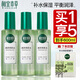相宜本草爽膚水潤澤補水保濕化妝水女清爽護(hù)膚 200ml*3瓶