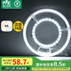 雷士（NVC）led吸頂燈燈芯燈板燈泡燈條燈盤光源74瓦白光 高顯色Ra95