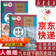 【新華書店正版】適用2025新版初中九年級(jí)下冊(cè)道德與法治書人教版部編版9年級(jí)下冊(cè)政治書下冊(cè)初三下冊(cè)道德課本教材教科書人民教育出版社九下道德與法治課本 九年級(jí)下冊(cè)歷史政治