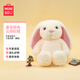 名創(chuàng)優(yōu)品（MINISO）長耳朵兔子毛絨玩偶公仔玩具抱枕生日禮物女兒童節(jié)禮物女孩 黃色