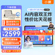 小猿AI學習機P40 12.3英寸護眼屏 猿輔導學練機 AI全場景學情診斷教材同步 學習平板雙AI模型 6+128G
