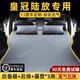 雅琇豐田皇冠陸放車載床氣墊床充氣床墊專用汽車用品后排睡墊配件適用 【典雅灰】充氣床墊無頭枕 24款豐田皇冠陸放【一床兩用】