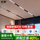 燈靈磁吸軌道燈電源美國普瑞防藍光LED嵌入式客廳無主泛光射燈具200W