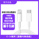 蘋果充電線原裝正品20W快充套裝原裝數(shù)據(jù)線iphone16/15/14/13/12 原裝PD1米線【8-14系列】