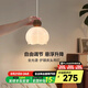 奧朵 AOZZO奶油風(fēng)鈴蘭臥室吊燈床頭燈電視背景墻高級創(chuàng)意個性護(hù)眼吊線燈 白+胡桃木【三色調(diào)光】9W
