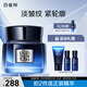 百雀羚（PECHOIN）男士面霜幀顏男士護膚精華霜50g抗皺緊致保濕品質(zhì)國貨七夕禮物