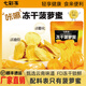 七彩凍凍干菠蘿蜜凍干芒果FD鎖鮮營(yíng)養辦公追劇休閑零食酥脆非膨化50g/袋 凍干菠蘿蜜50g/袋 1袋