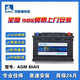 瓦爾塔蓄電池（VARTA）原廠(chǎng)路虎AGM80AH攬勝極光發(fā)現神行者2捷豹XF XFL啟停電瓶H7蓄電池風(fēng)帆AGM80AH汽車(chē)電瓶帶啟停質(zhì)保24個(gè)月以舊換新價(jià)格全國市縣師傅上門(mén)安裝