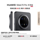 HUAWEI Mate 70 Pro 優(yōu)享版 12GB+512GB曜石黑鴻蒙NEXT先鋒版 紅楓原色影像 超可靠玄武架構(gòu)華為智能手機(jī)