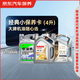 京東甄選 經(jīng)典全合成汽機油小保養(yǎng)4L SN/SP 僅適配部分車型 京東養(yǎng)車