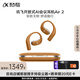 科大訊飛開放式AI掛耳無線藍(lán)牙耳機(jī)Air 2 未來橙 運(yùn)動(dòng)智能翻譯降噪長續(xù)航 【國家補(bǔ)貼】適配蘋果華為小米