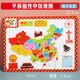 MPPMCK世界中國地圖拼圖磁性幼兒童大號拼板木制早教小學(xué)生玩具禮物 平板磁性中國地圖