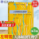 【官方包郵】人體解剖生理學 左明雪 第三版 第3版 高等教育出版社 普通高等教育十一五規(guī)劃教材