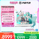 華碩天選6 Pro 酷睿版 國家補貼20%初音未來16英寸游戲本筆記本電腦(U7-255HX 32G 1T RTX5060 2.5K)青