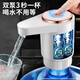 JCZS德國品牌桶裝水抽水器電動(dòng)抽水泵飲水機壓水器吸水器抽水神器自吸 標準版白色【雙水泵+雙口出水】