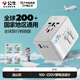 公牛USB轉(zhuǎn)接頭馬來西亞電源轉(zhuǎn)換插頭全球多國際通用多功能插座轉(zhuǎn)換頭美歐英標(biāo)德標(biāo)萬能日本旅行轉(zhuǎn)換器 L10U67遠(yuǎn)山灰 67W快充