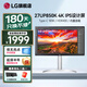 LG 27UP850K 27英寸 4K顯示器IPS硬件校準(zhǔn) Mac外接滿血版Type-c90W充電內(nèi)置音響辦公設(shè)計(jì)屏 升降旋轉(zhuǎn) 2025新品 27UP850K