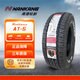 南港輪胎265/65R18 114T AT-5+花紋 適配長城炮方程豹坦克300