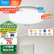 美的（Midea）LED照明吸頂燈臥室燈超薄三防燈具陽(yáng)臺(tái)廚房餐廳全光譜X202包安裝